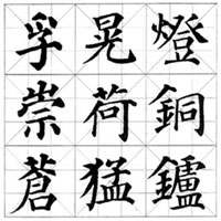 kanji